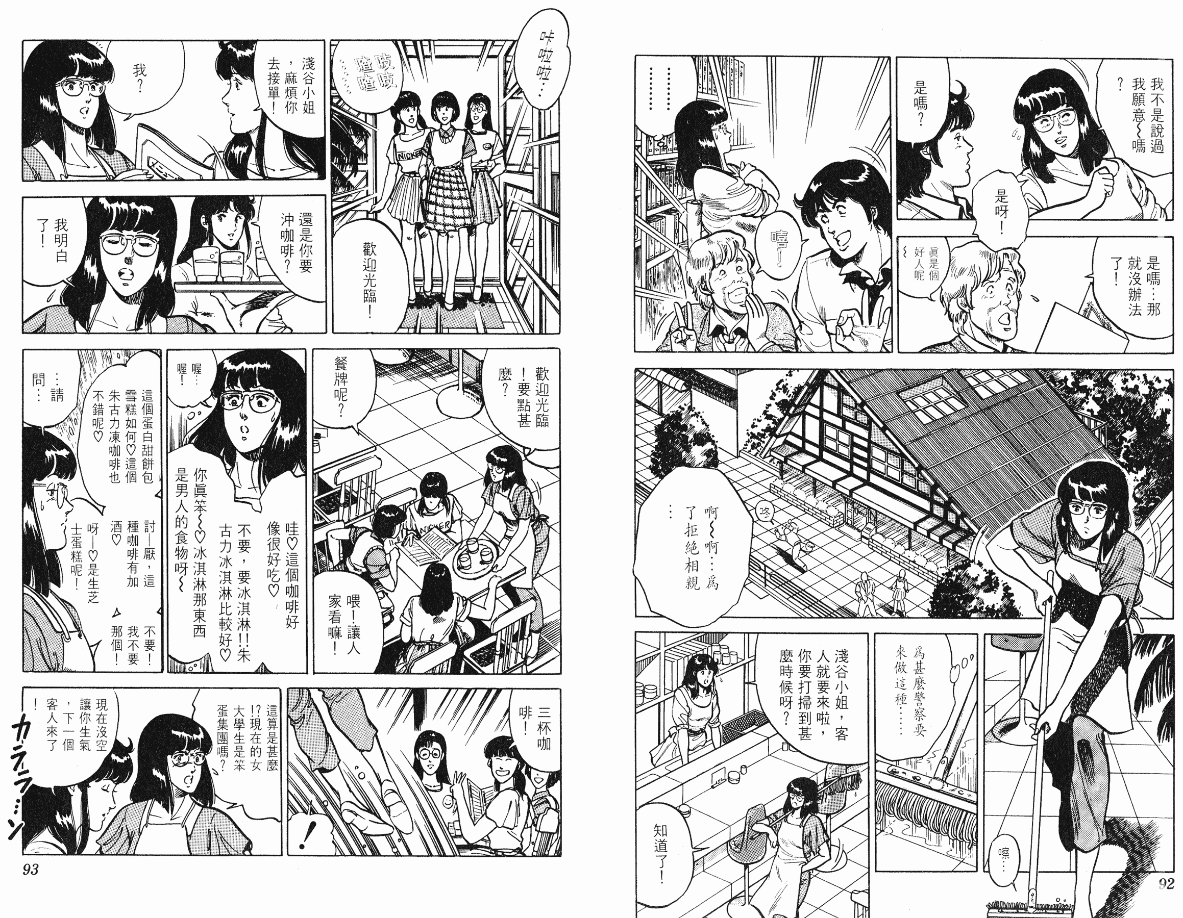 [貓之眼CAT'S.EYE][北條司][玉皇朝][C.C]Vol.1346